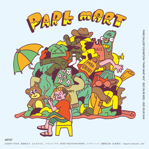 なかおみちお × PARK GALLERY presents  PARK MART #03